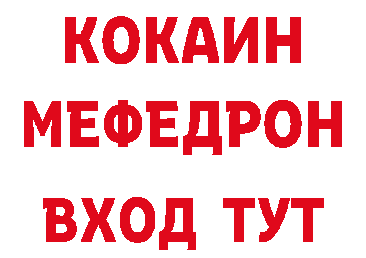 Продажа наркотиков даркнет клад Калач